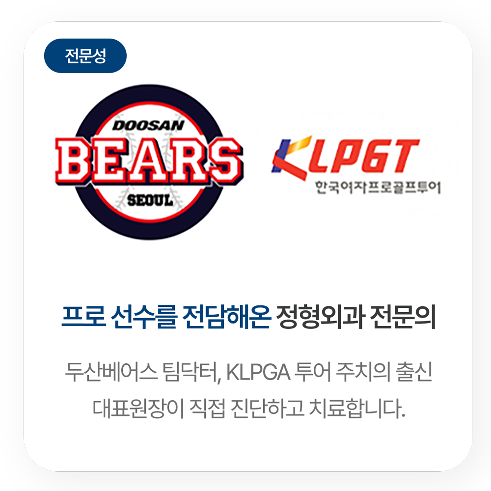 전문성