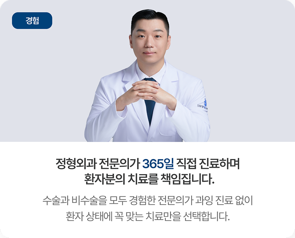정확한 진단 & 365일 진료